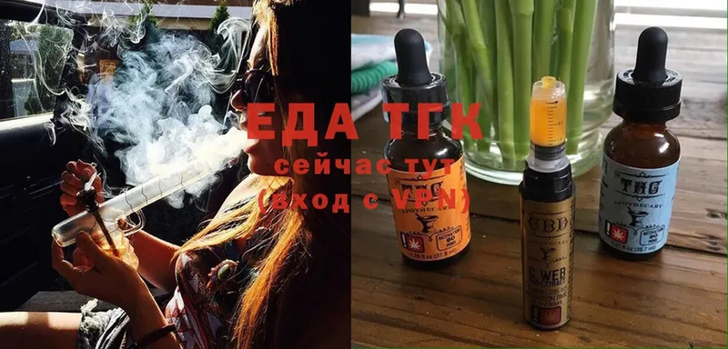 Печенье с ТГК марихуана  где купить наркоту  Грязи 